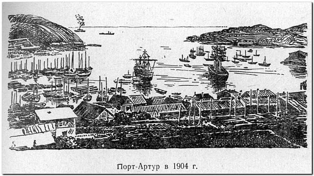 Порт Артур, 1904 год